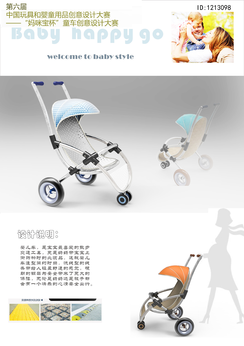 方欣《BABY HAPPY GO》