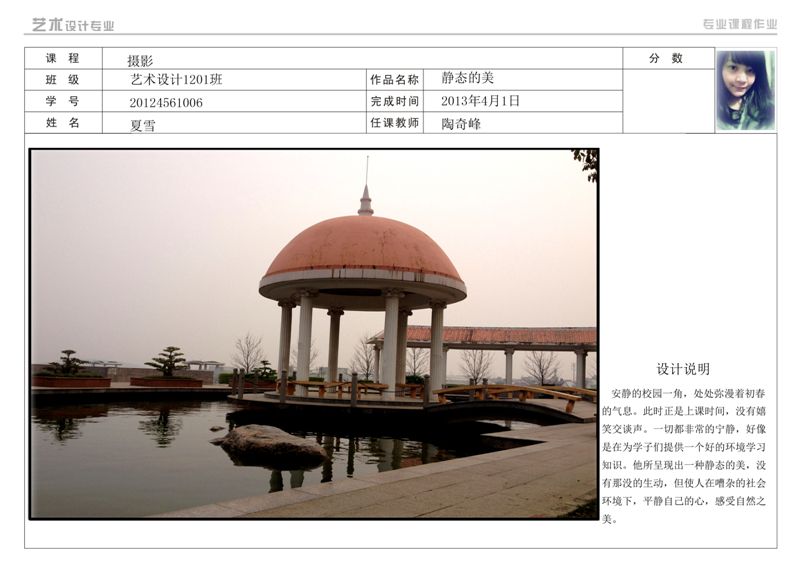摄影基础