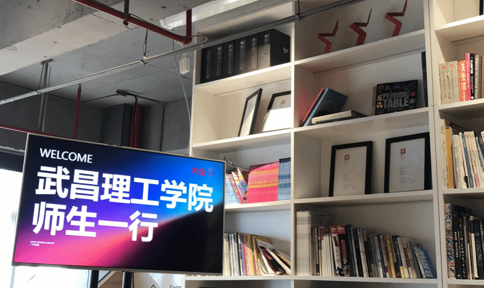 武昌理工学院艺术设计学院产品设计系专业公司考察学习-武昌理工学院艺术设计学院