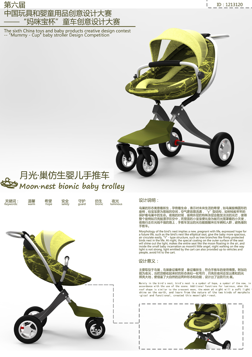 李娜--《月光·巢》