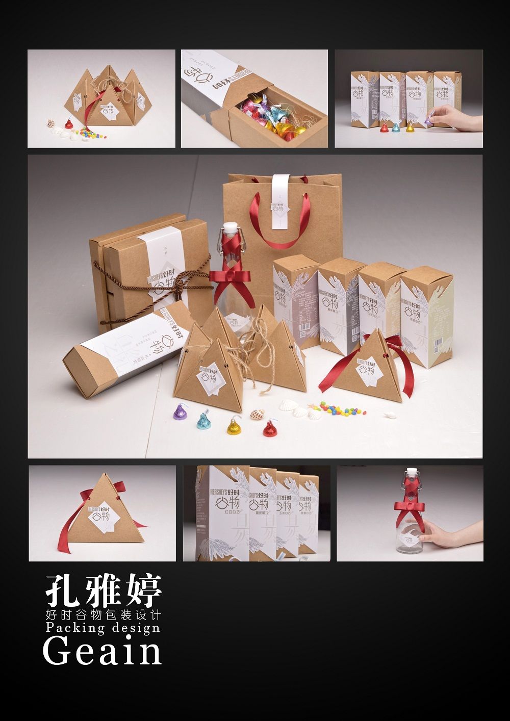 商品包装设计