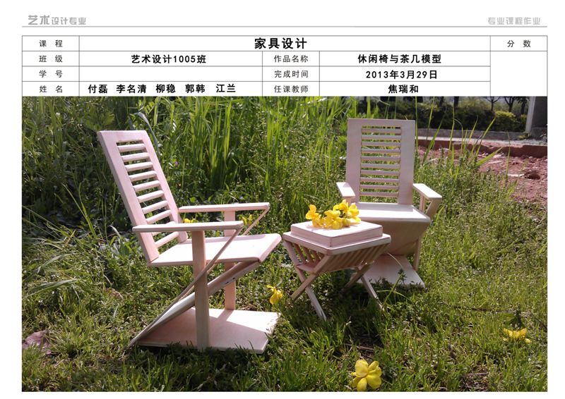 家具设计