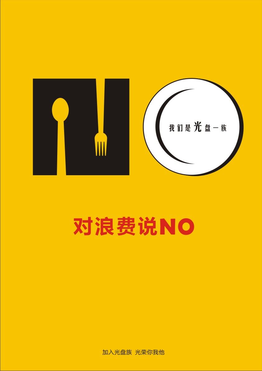 平面广告设计