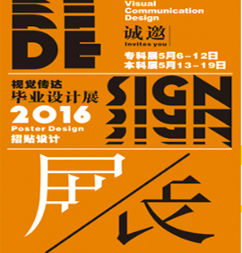 动画系毕业展